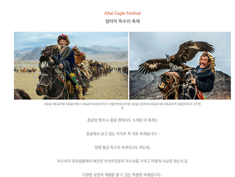 eagle_festival_mongolia